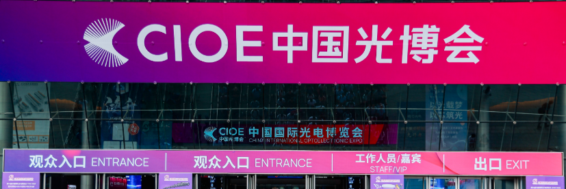 ຈີນ optoelectronics optoelectroscronic ສາກົນ